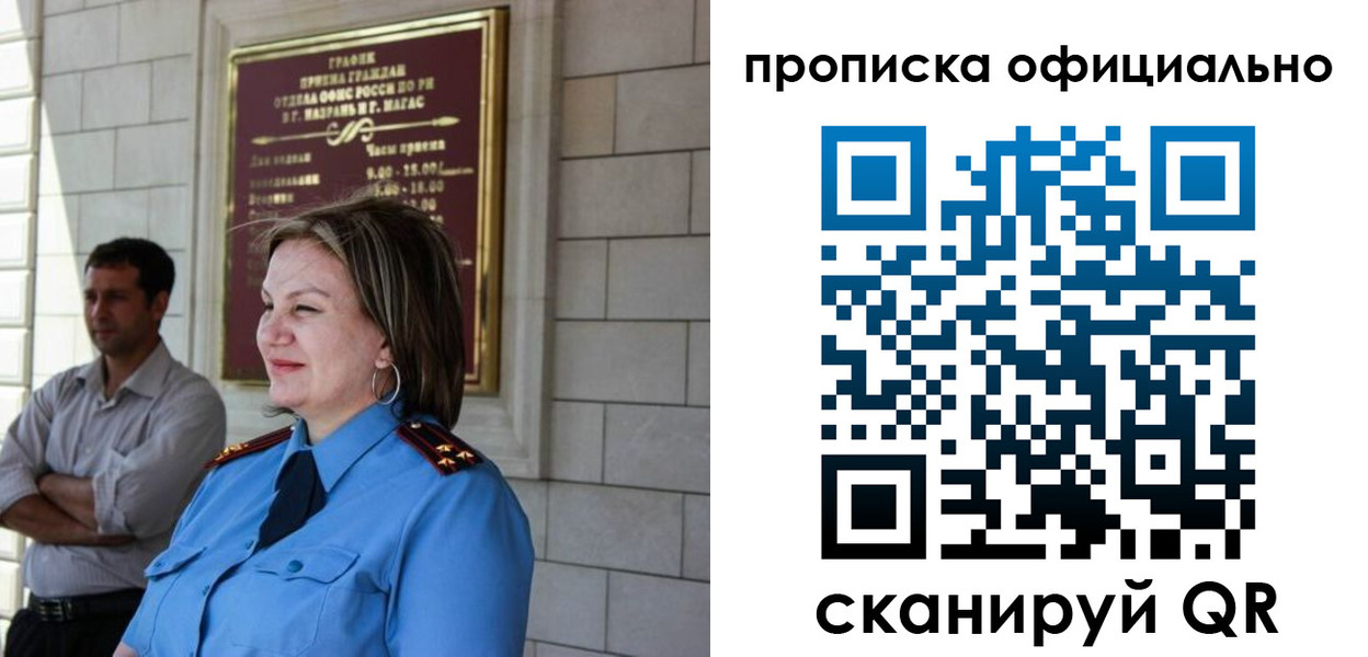 временная регистрация в квартире в Тосно