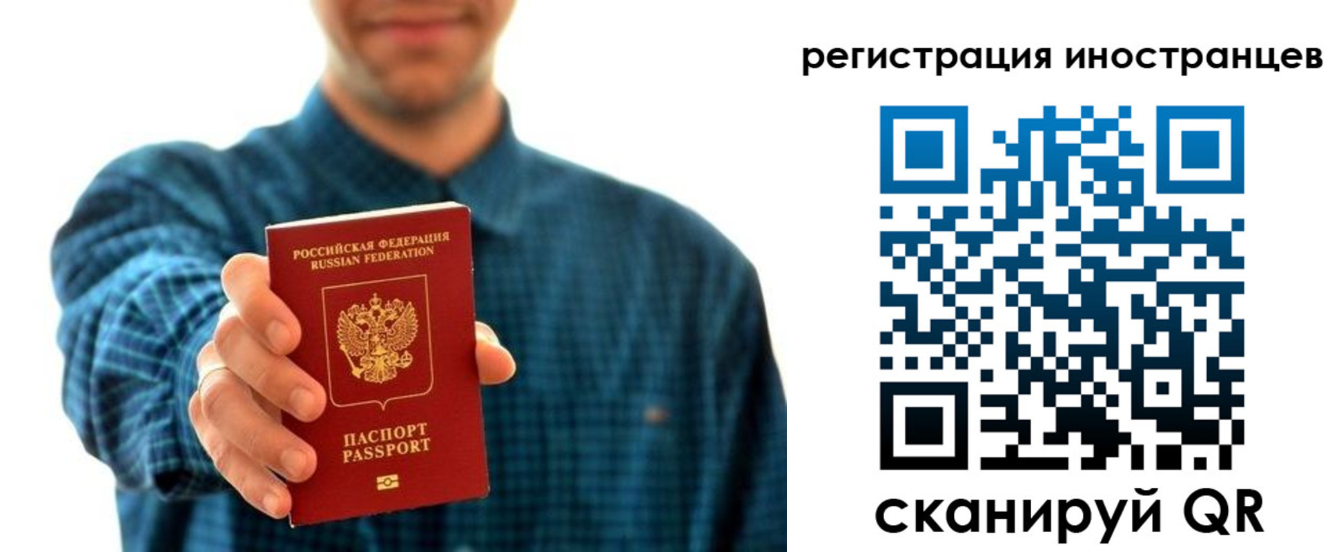 временная регистрация поиск в Тосно
