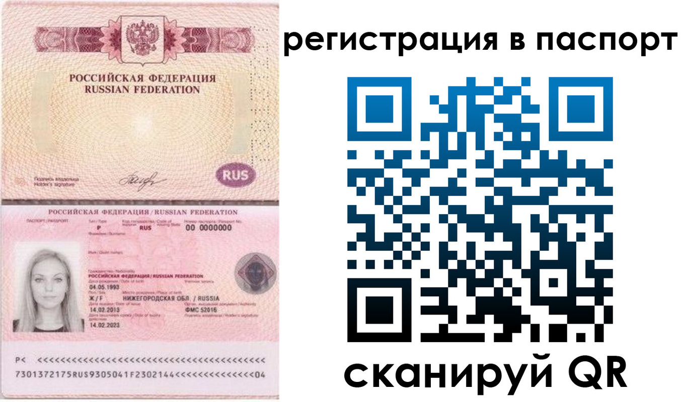 миграционный учет в Тосно