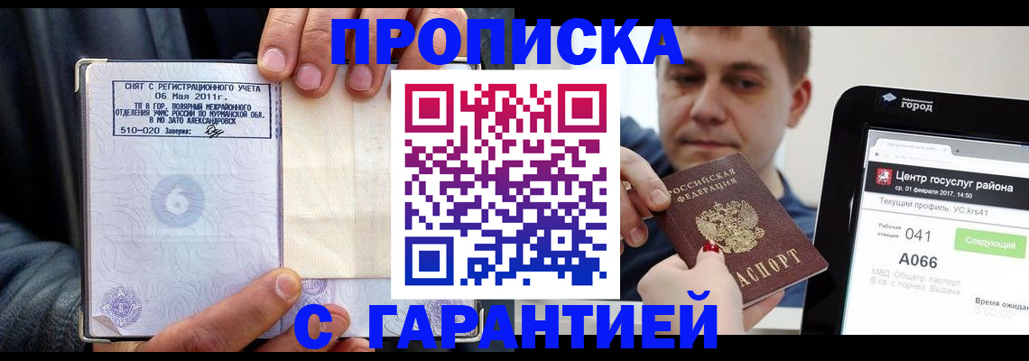 где прописаться в Тосно
