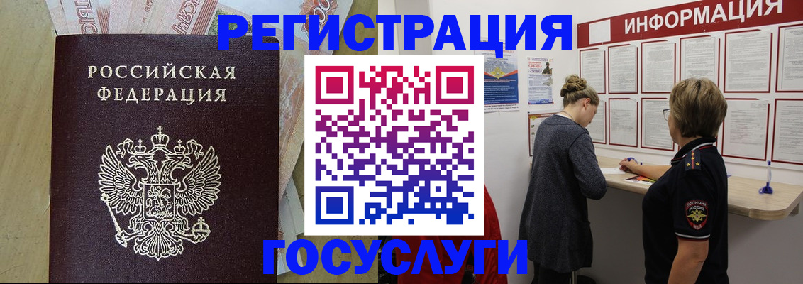 временная регистрация для школы в Тосно