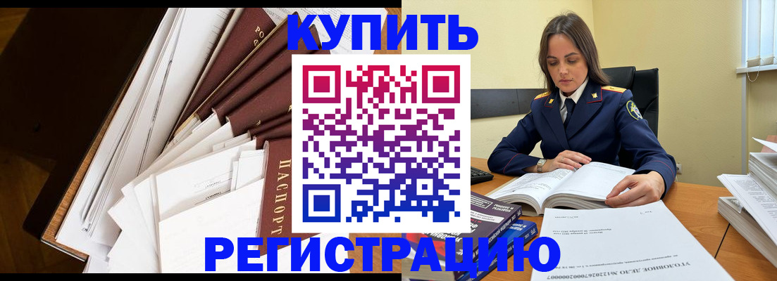 прописка регистрация в Тосно