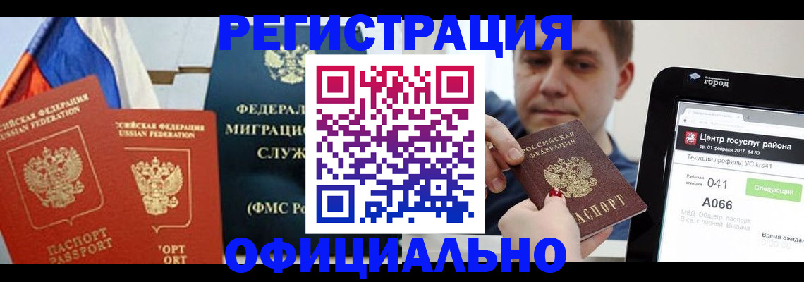 миграционный учет в Тосно