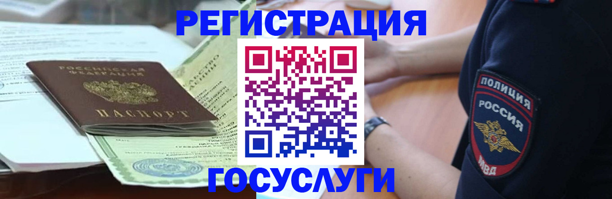 купить прописку в Тосно