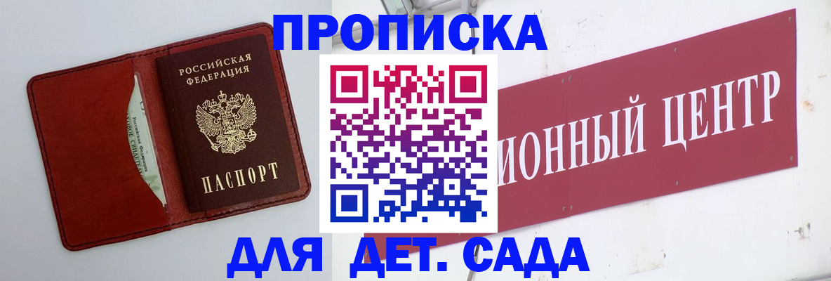временная регистрация поиск в Тосно