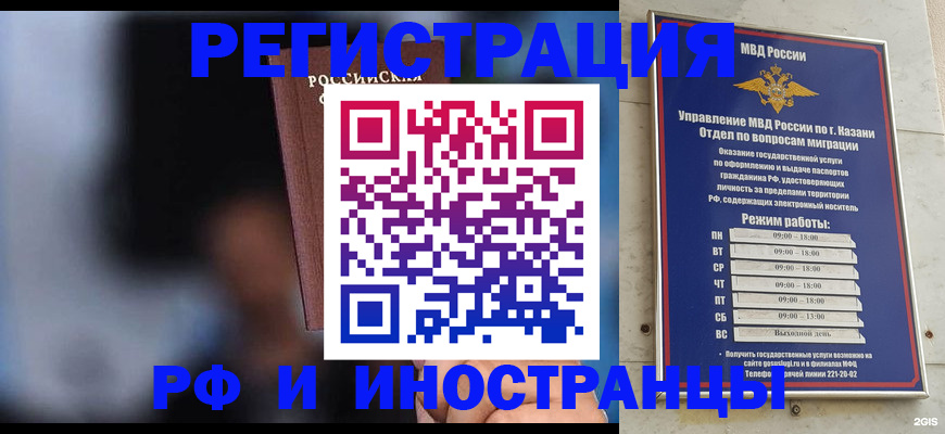 прописка для военкомата в Тосно