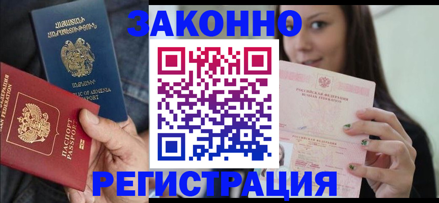 временная регистрация собственник в Тосно